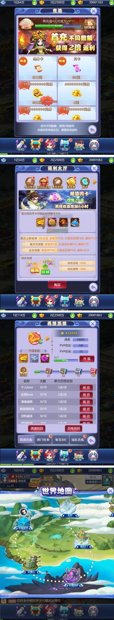【完整打包】新版UI竖版乱斗H5西游完美运营版/带后台/带详细视频搭建教程9-D42资源网
