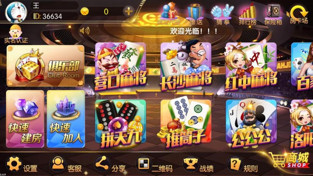 正版真老夫子3.4.9 老夫子官方蚂蚁棋牌完整组件-D42资源网