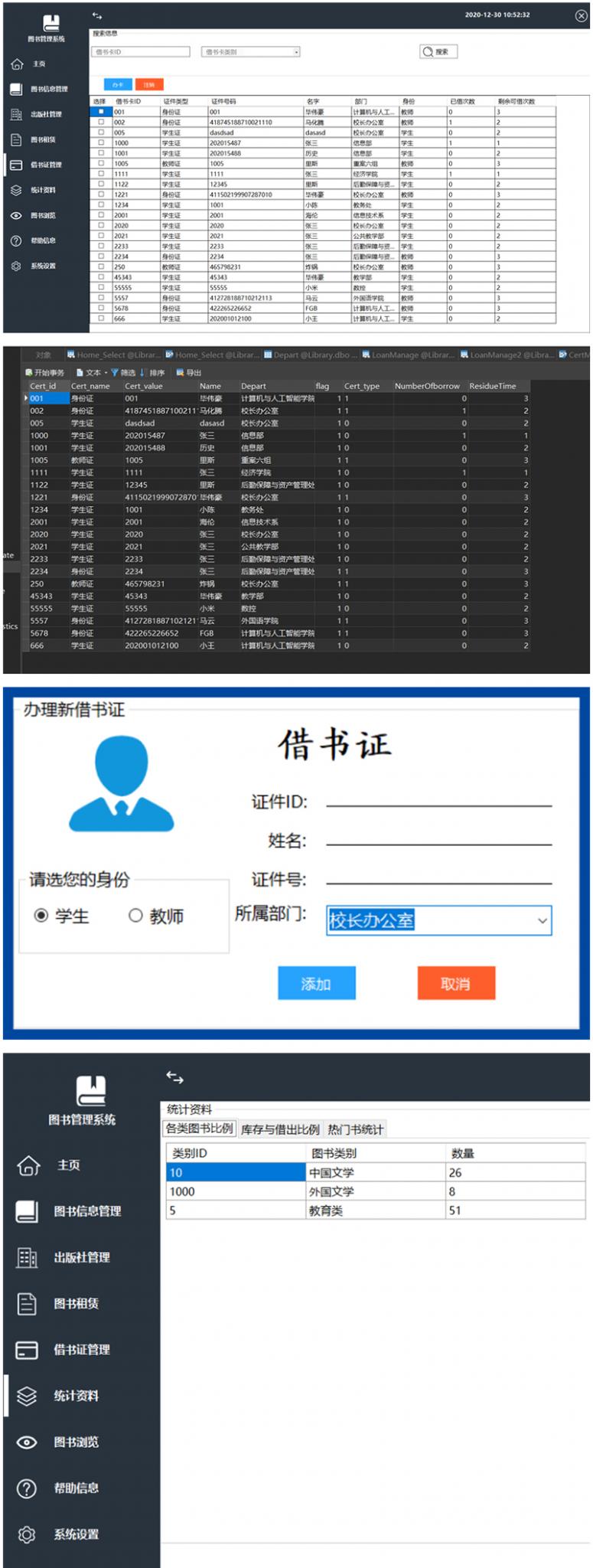 图书管理系统 书籍借还登记管理统计-D42资源网