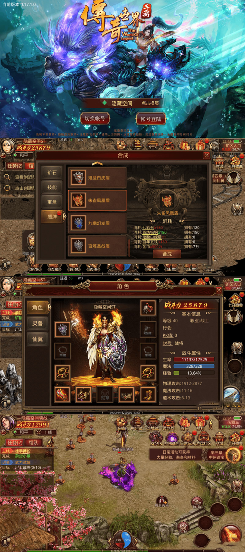 【传奇世界】骑战版服务端游戏+教程+双端+后台-D42资源网