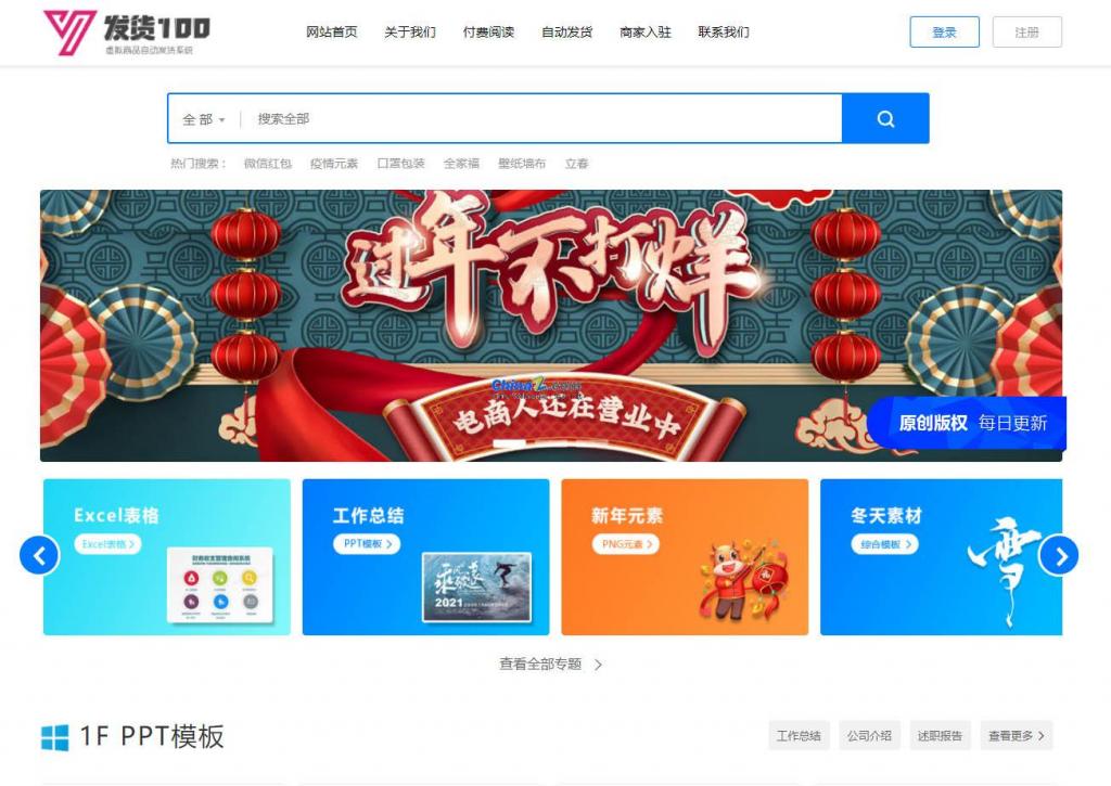 设计素材下载系统 v1.1 build20210415-D42资源网