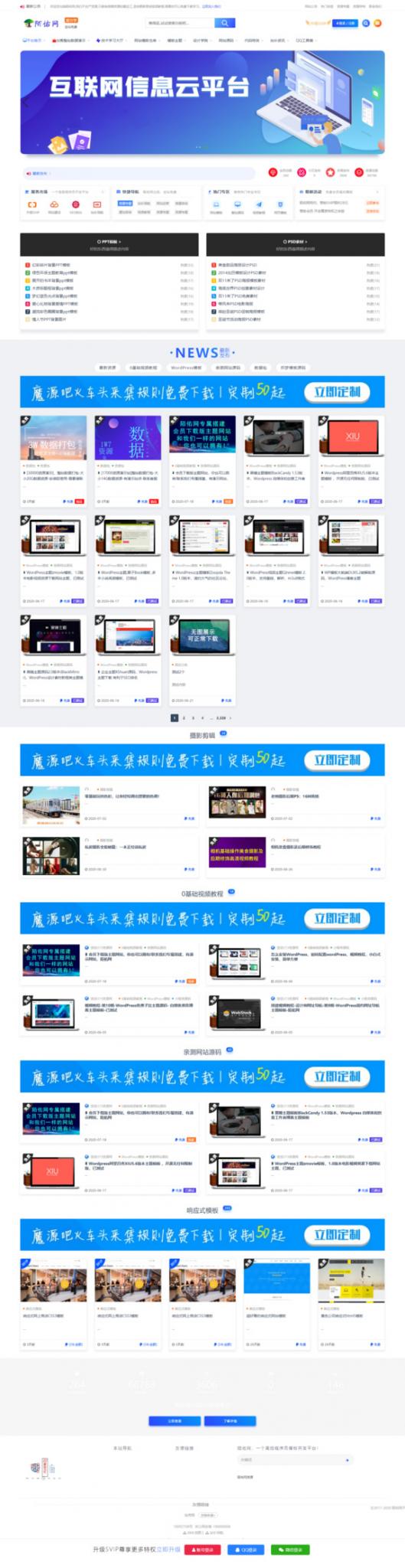 陌佑网资源文章数据打包源码 整站打包32.04GB-D42资源网