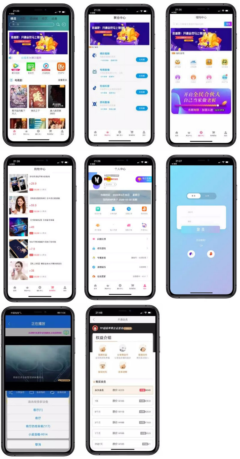 影视双端app源码对接苹果CMS 带商城系统投屏选集直播盒子码支付-D42资源网