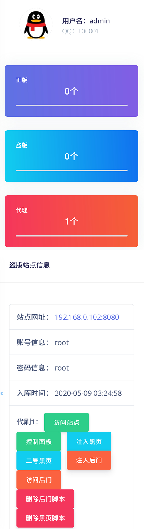 莫心授权系统+支持盗版入库+一键黑页后门注入+卡密授权-D42资源网
