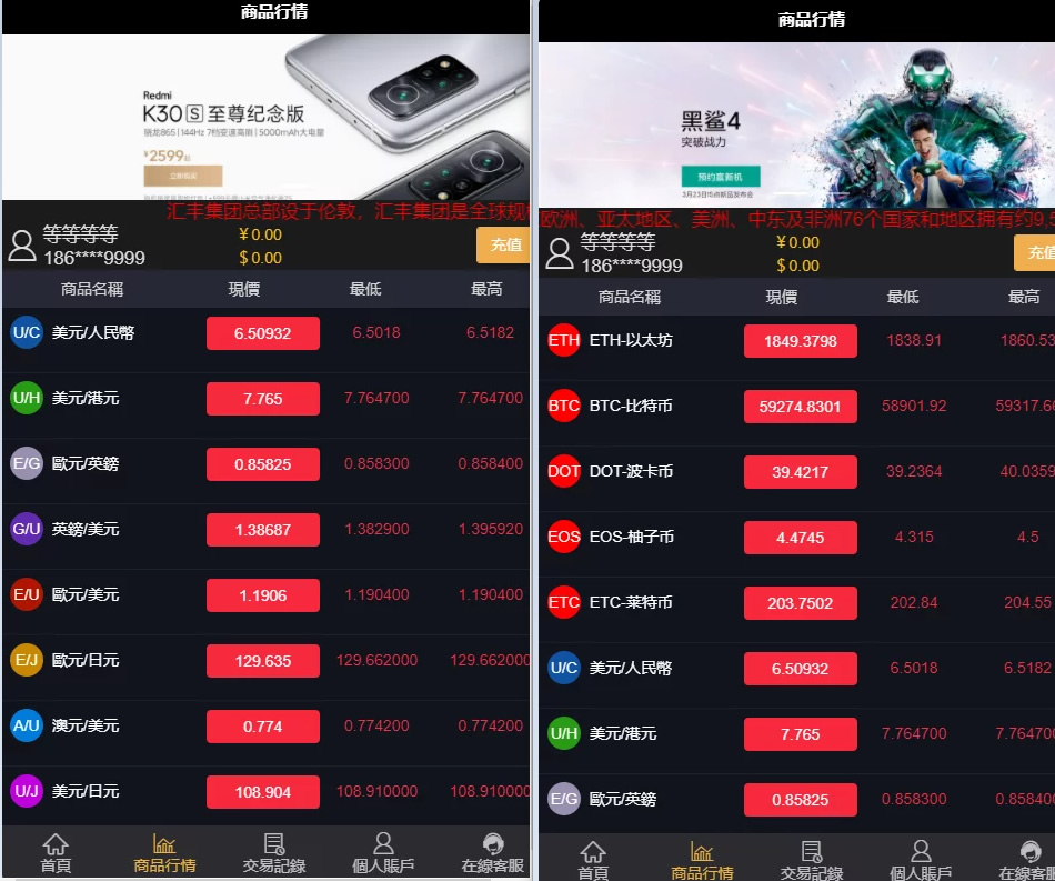 二开双语微交易/K线修复/加过七八个新交易品种-D42资源网