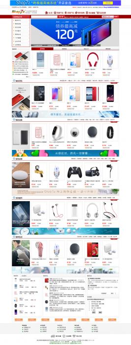Shop7z网上购物系统至尊版-D42资源网