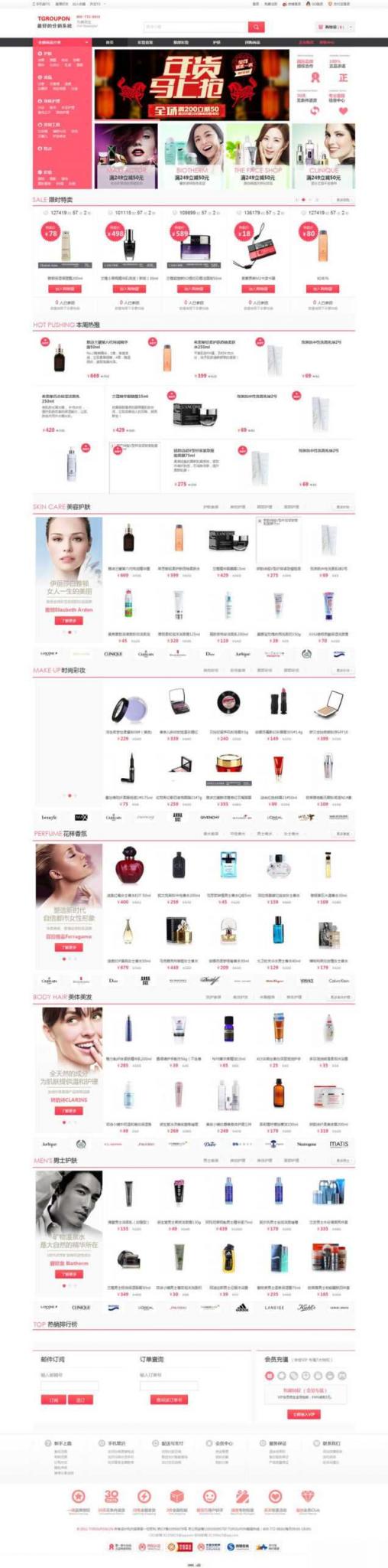 最新v6.0 tgroupon分销系统源码+TGROUPON卖货系统 ECSHOP+ECTOUCH内核-D42资源网