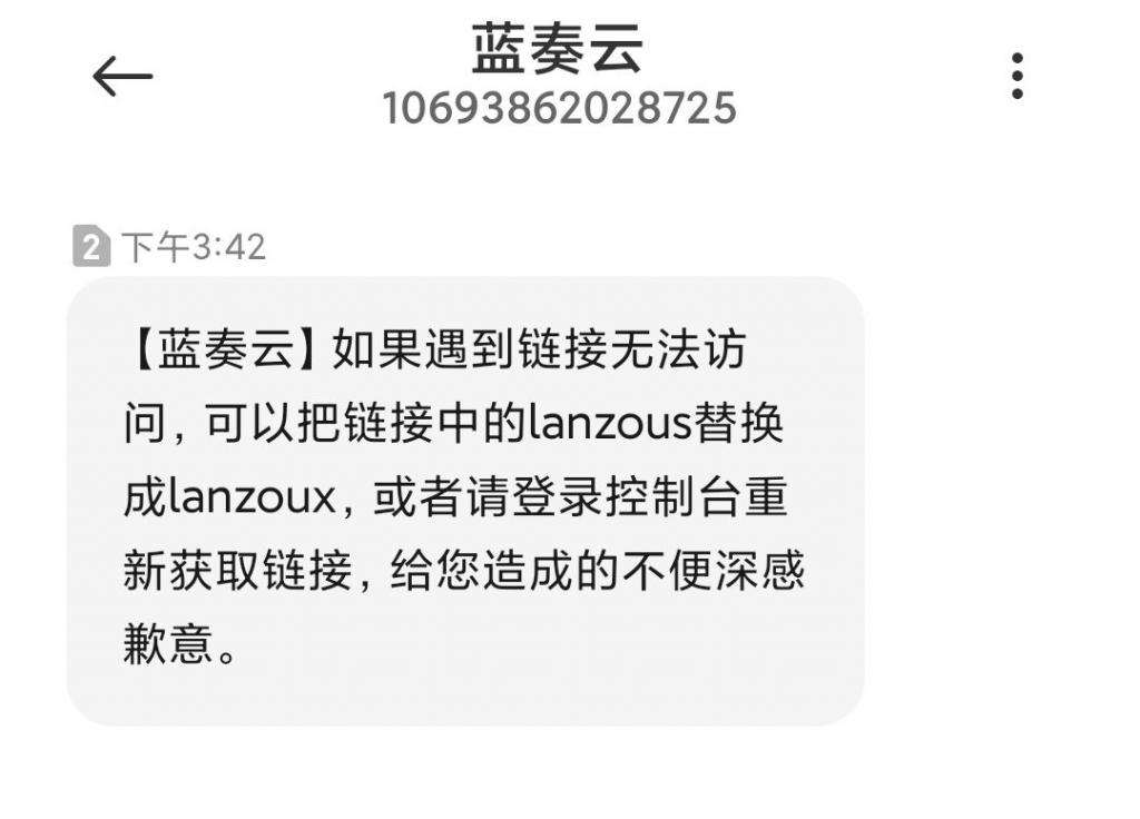 蓝奏云网盘资源失效分享链接替换php网站教程-D42资源网