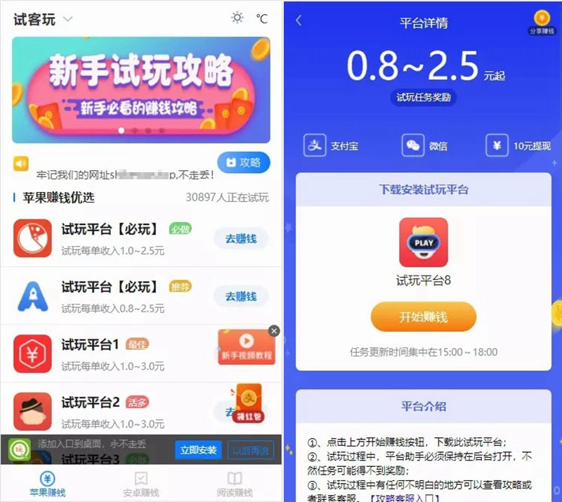 手赚网试玩平台源码 可封装APP 带文章资讯功能 帝国cms7.5内核-D42资源网