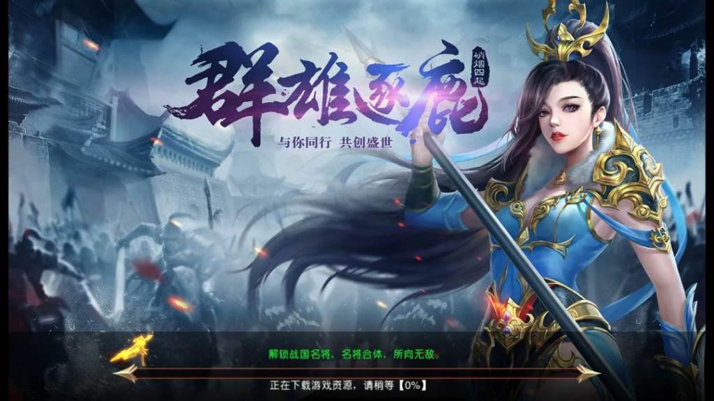 国战手游【九州天下】最新单机一键即玩服务端|九州世界镜像端【站长亲测】-D42资源网