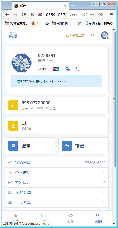 最新修复区块链早起打卡项目（深蓝引擎Z）趣步模式【站长亲测】-D42资源网