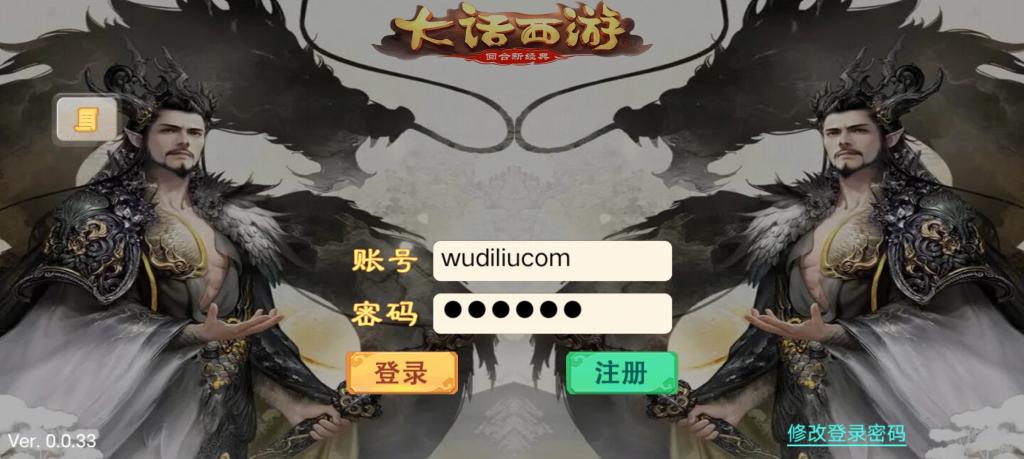 【真龙降世完整端】手工服务端+架设教程+定制后台+小仙亲测-D42资源网