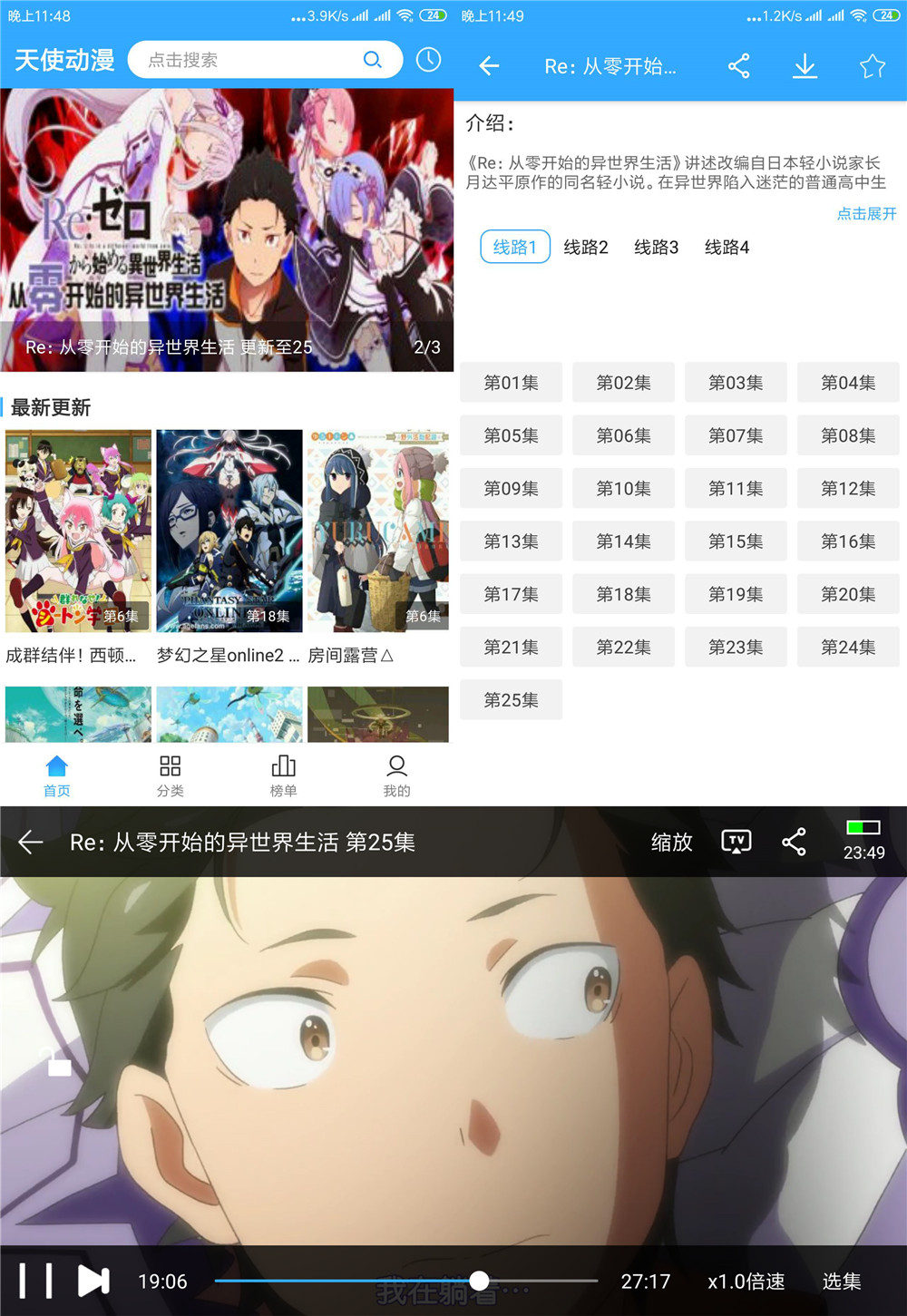 安卓天使动漫v1.6.0绿化版-D42资源网