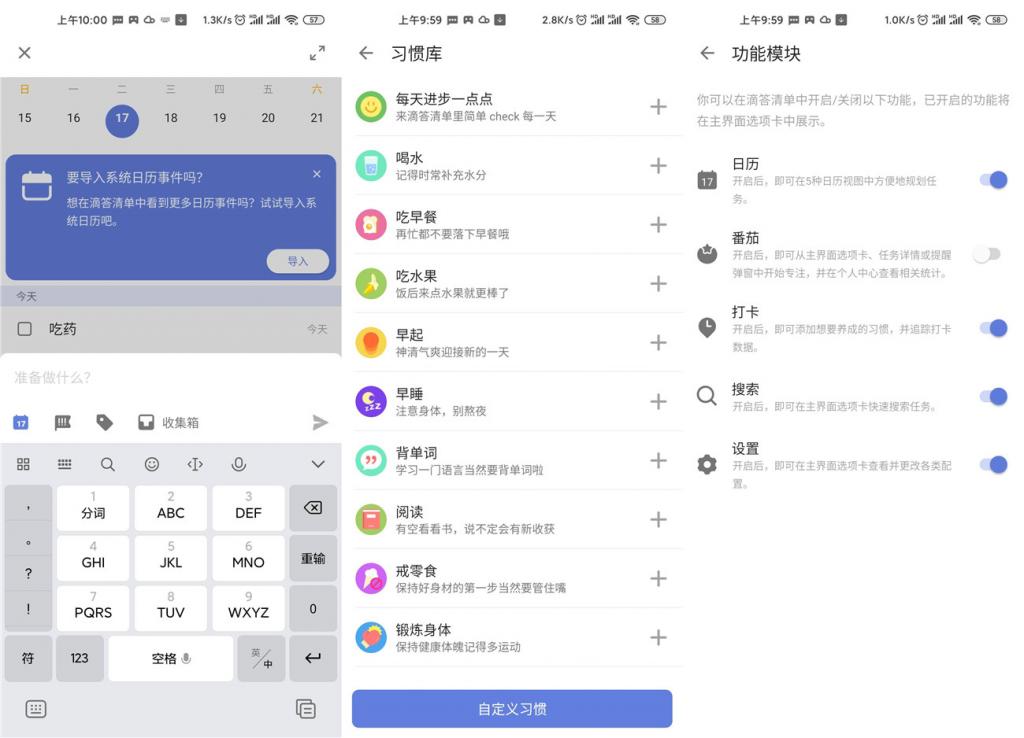 安卓滴答清单v6.0.0.4高级版-D42资源网