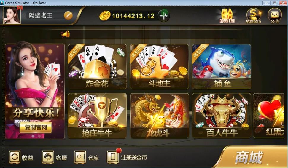 微星源码全套棋牌游戏完整全套源码开源 网狐荣耀6801二开源码 附编译视频教程【站长亲测】-D42资源网