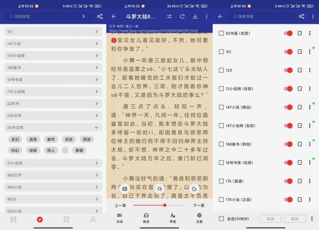 安卓阅读v3.21.051618绿化版-D42资源网