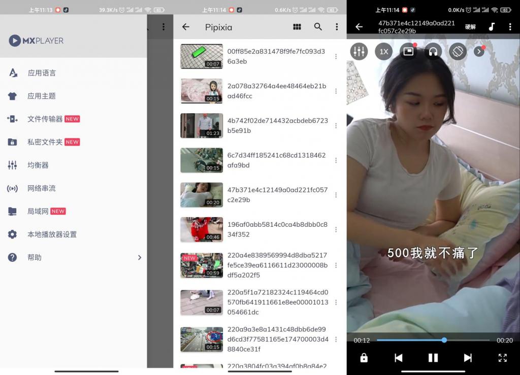 安卓MXPlayer v1.36.5化版-D42资源网