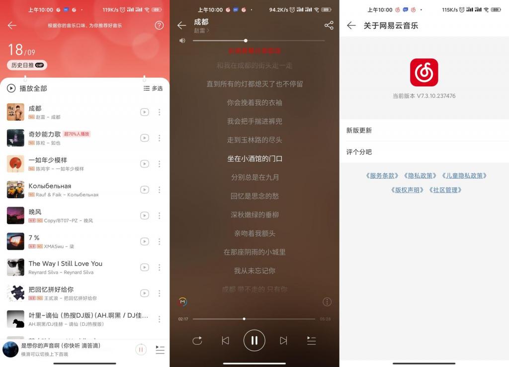 安卓网易云音乐v8.2.0绿化版-D42资源网