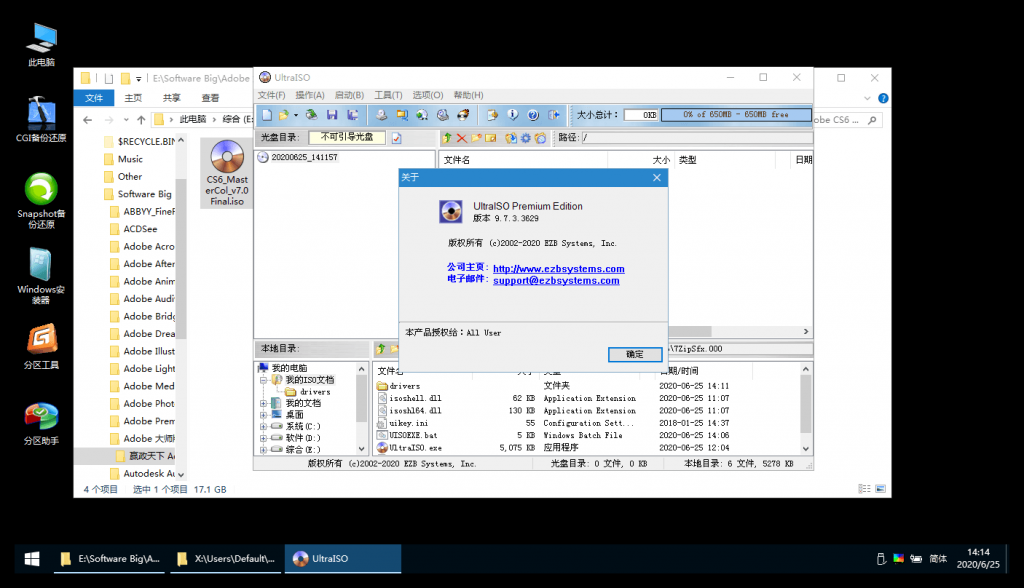软碟通UltraISO v9.7.6.3812-D42资源网