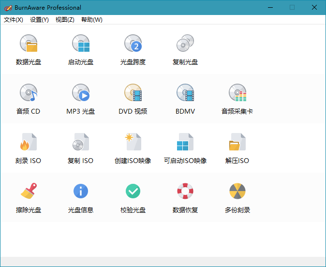 BurnAware Professional v14.4-D42资源网