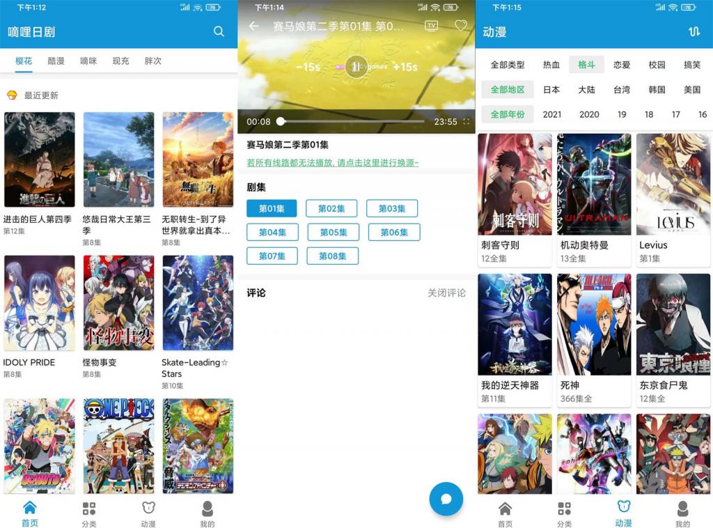 安卓嘀哩日剧v1.6.3绿化版-D42资源网