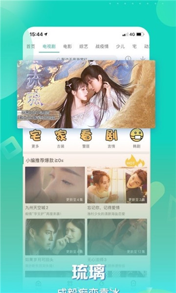 小草影视V1.6.1 纯净无广告版-D42资源网