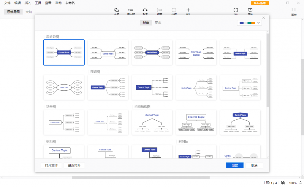 XMind 2021 v11.0.0绿色版-D42资源网