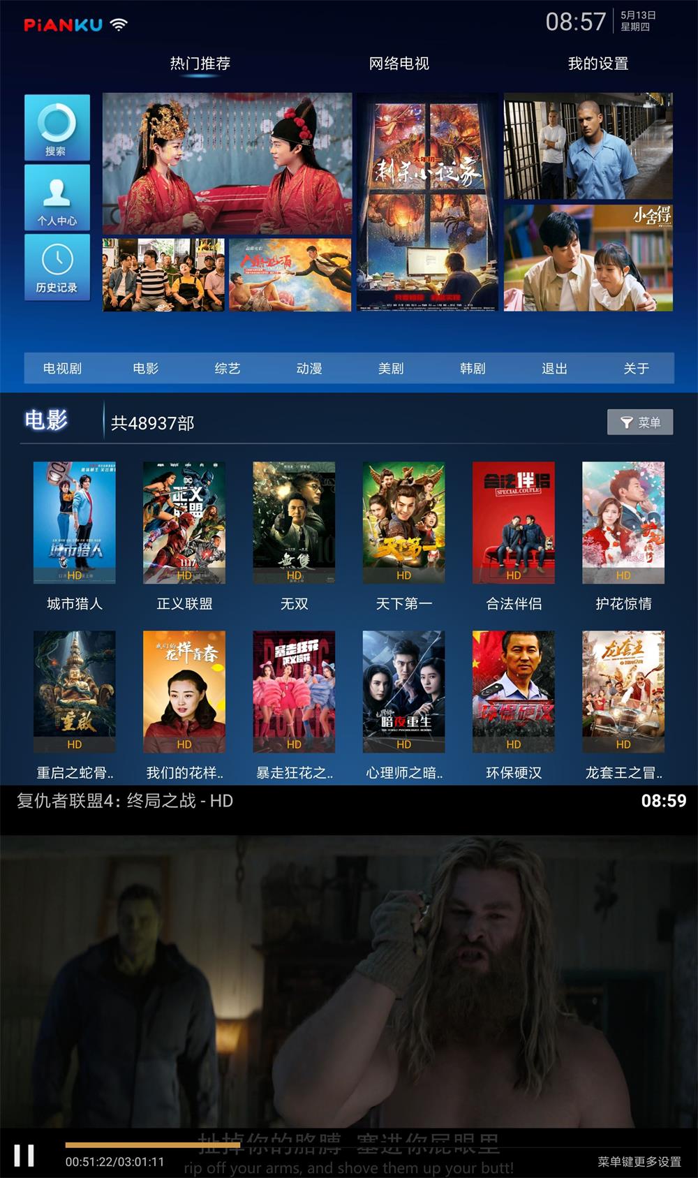 盒子片库TV v3.0.4无广告-D42资源网