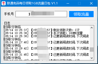联通免码每天一键领1G流量日包-D42资源网