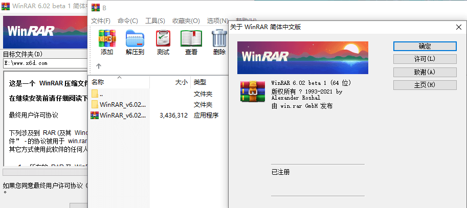WinRAR v6.02 正式特别版-D42资源网