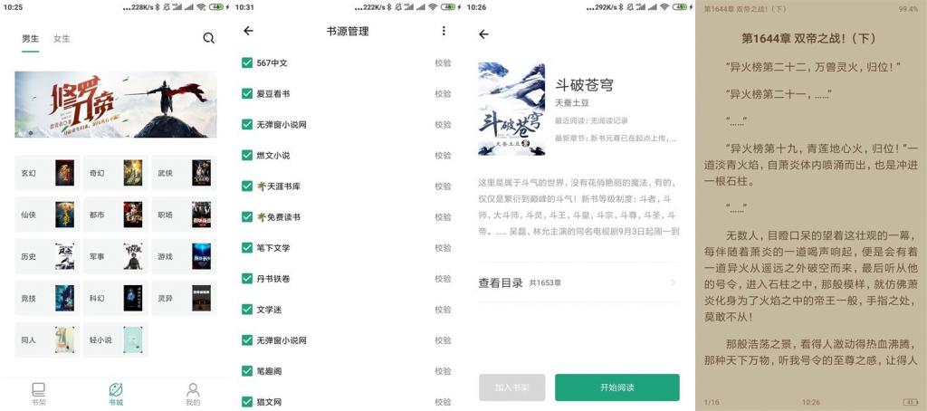 安卓青鸟搜书v1.2.3绿化版-D42资源网