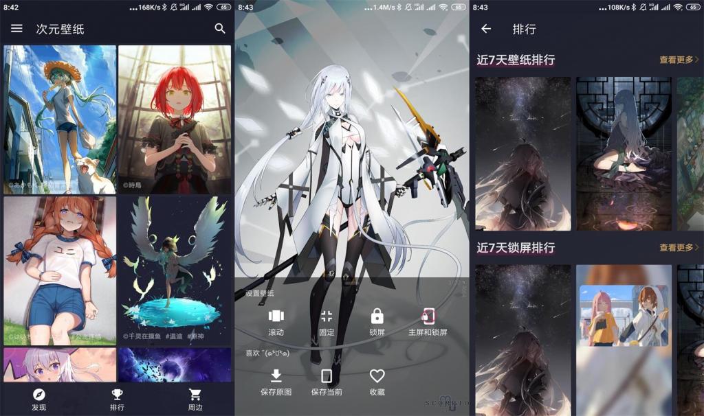 安卓次元壁纸v2.4.0专业版-D42资源网