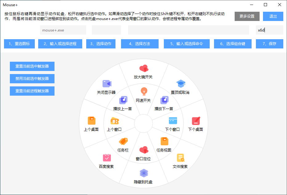 MousePlus右键增强工具v1.3-D42资源网
