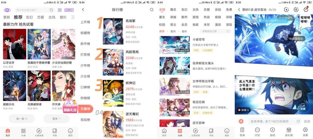 安卓飒漫画v3.3.19会员版-D42资源网