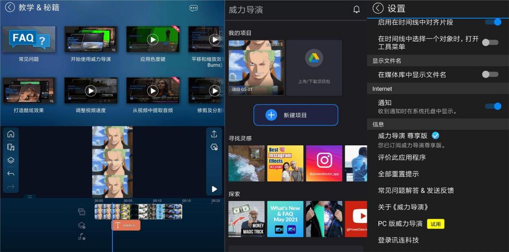 安卓威力导演v9.2.2绿化版-D42资源网
