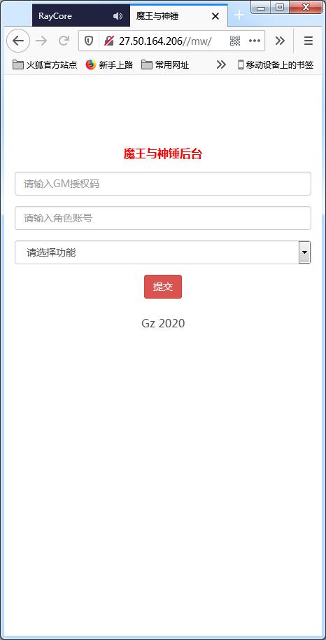 养成类卡牌H5游戏【魔王计划H5】5月整理Linux手工端+授权物品后台+运营后台【站长亲测】 养成类卡牌H5游戏【魔王计划H5】5月整理Linux手工端+授权物品后台+运营后台【站长亲测】