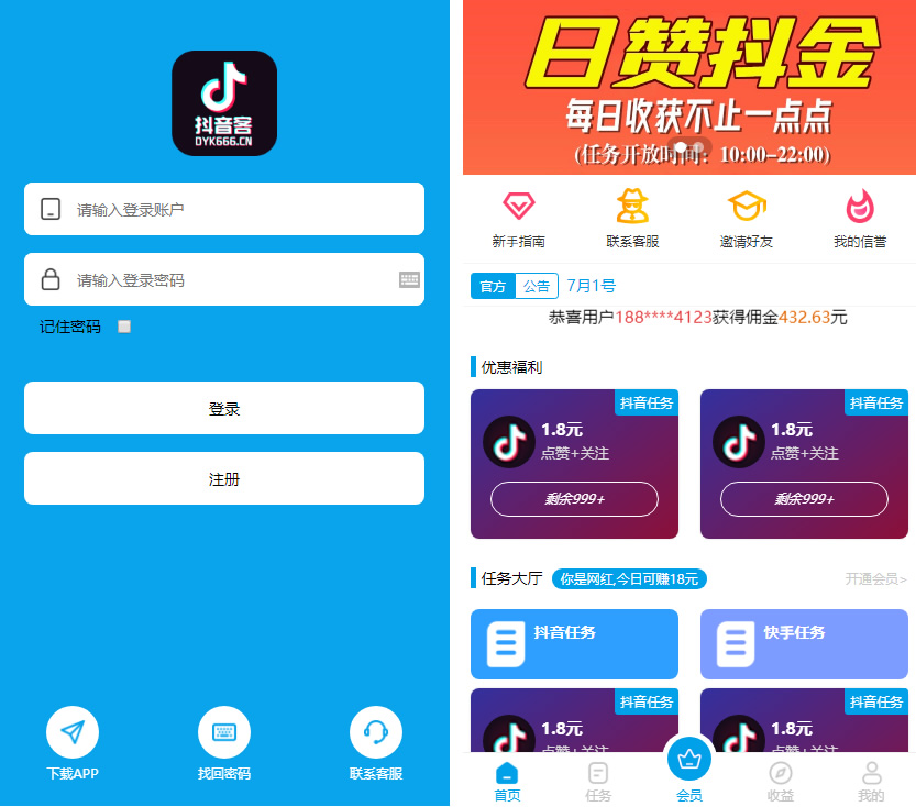 【抖音客】新版UI短视频点赞任务系统完美运营级别[等级功能+信誉积分+保证金]-D42资源网
