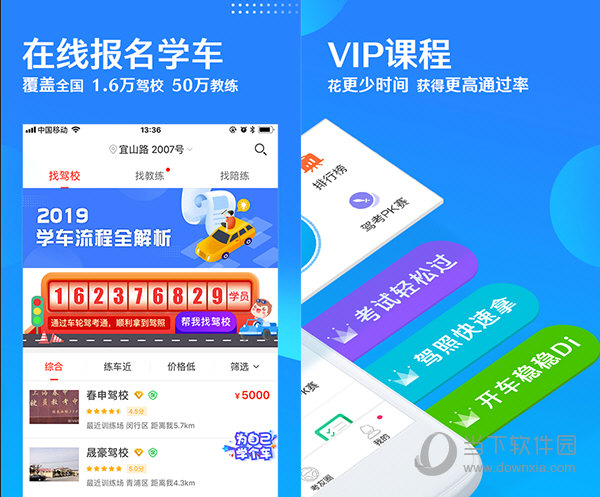 车轮驾考通v8.2.3 题库免费使用-D42资源网