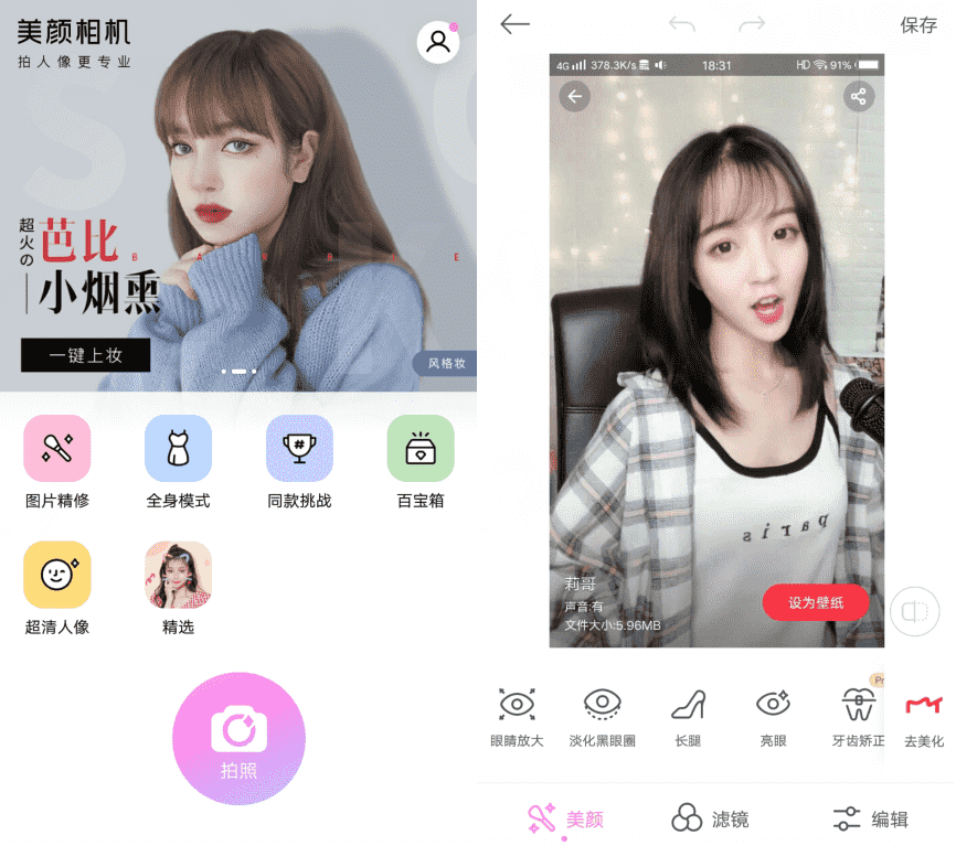 美颜相机专业绿化版v9.8.40-D42资源网