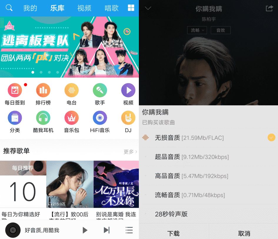 酷我音乐HD_v8.5.3.1高级版-D42资源网