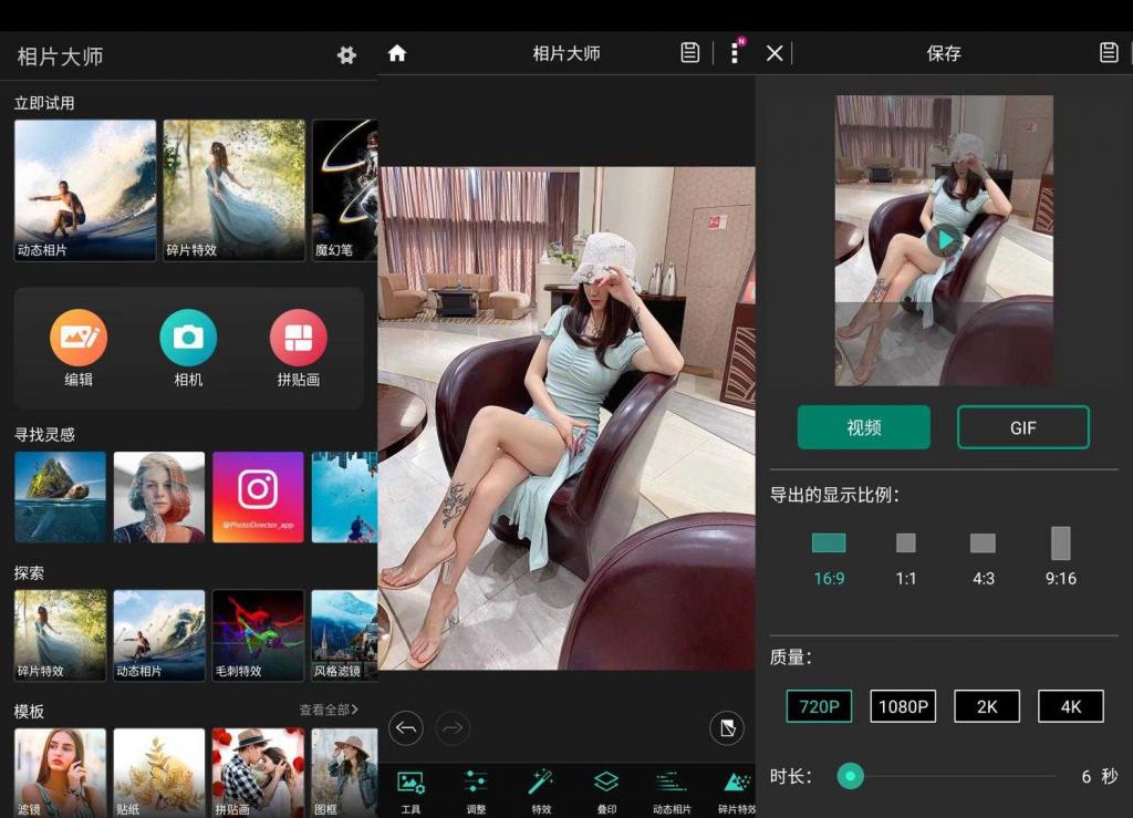 安卓相片大师 PhotoDirector v15.1.2高级版-D42资源网