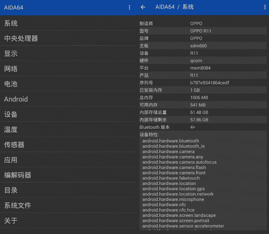 安卓AIDA64绿化版v1.78 硬件信息查看-D42资源网