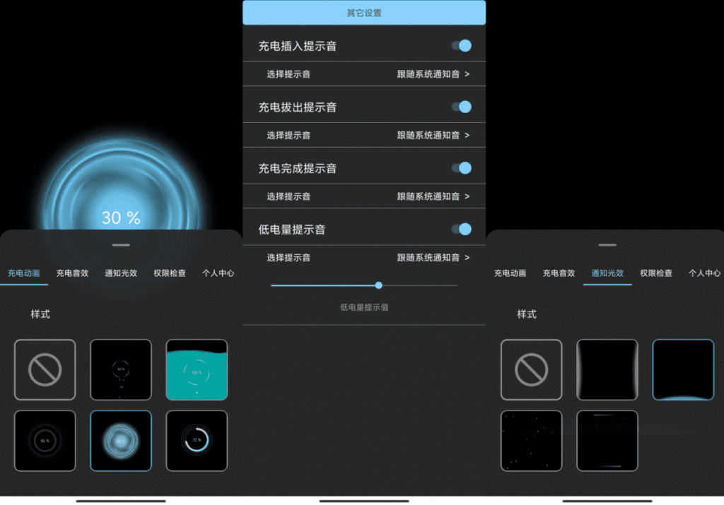 光兮V1.7.8 支持自选安卓充电拔电提示音-D42资源网