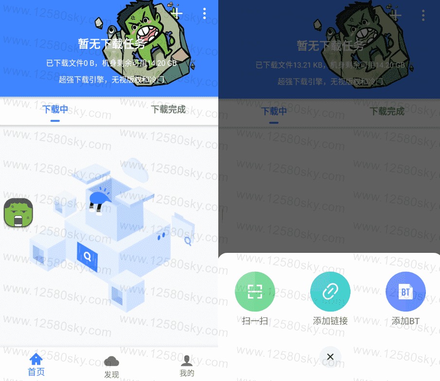 安卓浩克下载V1.1.1 专业版无视冷门-D42资源网