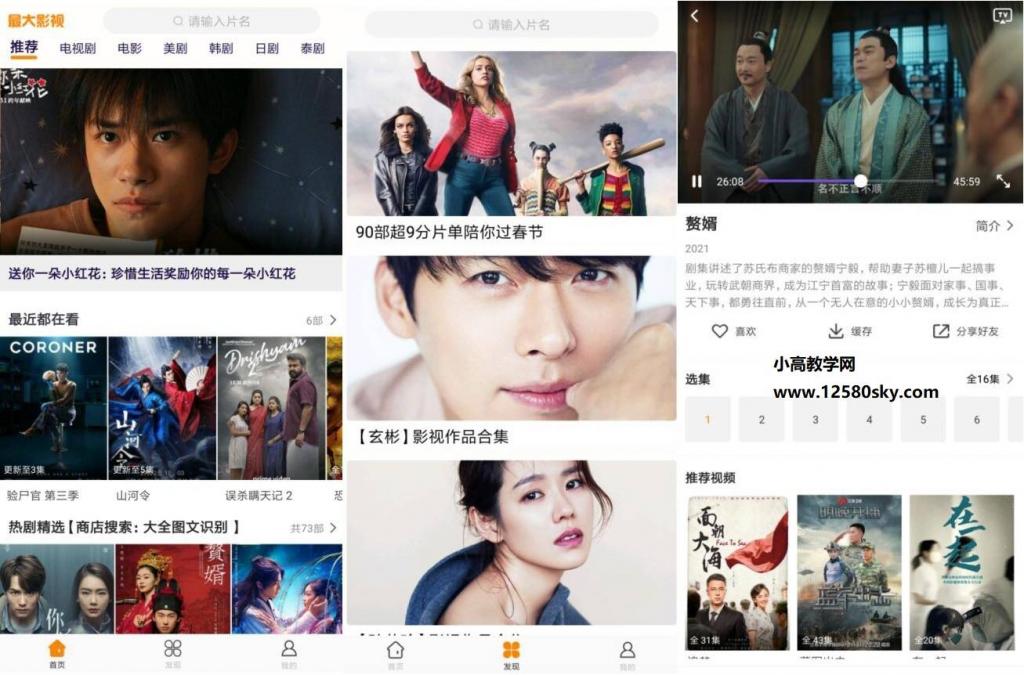 最大影视v3.3.1无广告视极速秒播-D42资源网