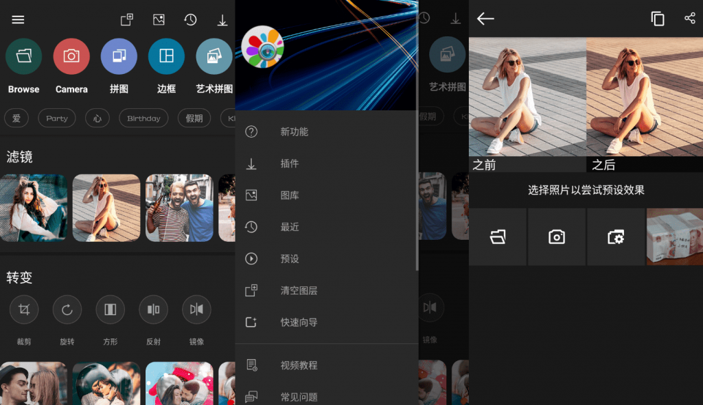 安卓Photo Studio PRO 影楼 v2.5.5.8高级版-D42资源网