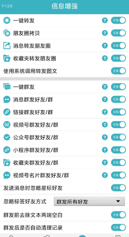 最新版微商利剑2.0自动化操作微信软件-D42资源网