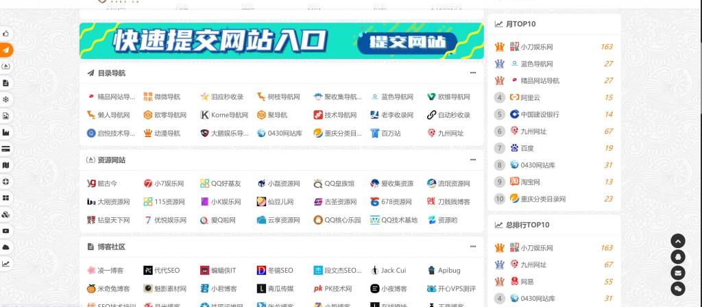 站长导航二开美化源码 网站提交自动秒收录-D42资源网