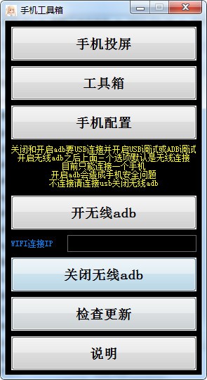手机工具箱(可刷机)v1.0 免费版下载-D42资源网