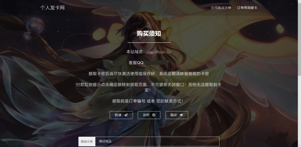 王者荣耀发卡网源码最新全解-D42资源网